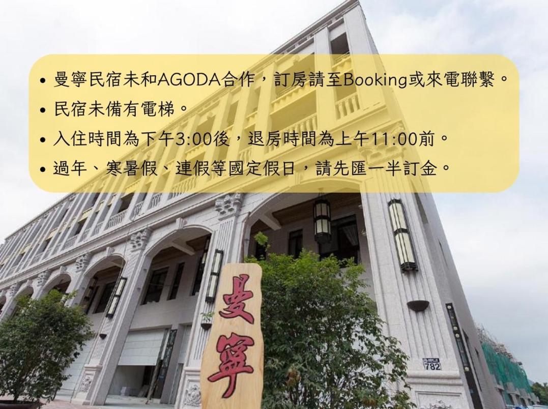 Money B&B Hualien City Exterior photo